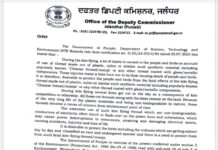 ਜ਼ਿਲ੍ਹਾ ਮੈਜਿਸਟਰੇਟ ਵਲੋਂ ਚਾਈਨਾ/ਮਾਂਝਾ ਡੋਰ ਦੇ ਨਿਰਮਾਣ, ਵਿਕਰੀ, ਭੰਡਾਰਨ, ਖ਼ਰੀਦ, ਸਪਲਾਈ, ਆਯਾਤ ਤੇ ਵਰਤੋਂ ’ਤੇ ਮੁਕੰਮਲ ਪਾਬੰਦੀ