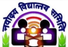 ਨੌਵੀਂ ਅਤੇ ਗਿਆਰਵੀਂ ਜਮਾਤ ਵਿੱਚ ਦਾਖ਼ਲੇ ਲਈ ਪ੍ਰੀਖਿਆ 8 ਫਰਵਰੀ ਨੂੰ