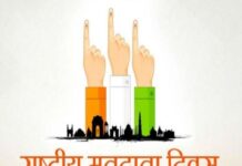 राष्ट्रीय मतदाता दिवस पर पंचकूला में होगा राज्य स्तरीय कार्यक्रम