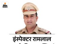 ਕੈਥਲ ਦੇ ਇੰਸਪੈਕਟਰ ਰਾਮਲਾਲ ਨੇ ਡਰੱਗ ਫ੍ਰੀ ਹਰਿਆਣਾ ‘ਤੇ ਕਥਲ ਜ਼ਿਲ੍ਹੇ ਵਿੱਚ ਡੀ-ਕਤਲ ਕਰਨ ਬਾਰੇ ਇੱਕ ਫਿਲਮ ਬਣਾਈ ਅਦਾਕਾਰ ਹਰਿਆਣਾ ਪੁਲਿਸ ਦਾ ਇੰਸਪੈਕਟਰ ਬਣ ਗਿਆ: ਮੁਫਤ ਫਿਲਮ ਬਣਾਈ. ਮਈ – ਕੈਥਲ ਨਿ News ਜ਼ ਵਿੱਚ ਜਾਰੀ ਕੀਤਾ ਜਾਵੇਗਾ