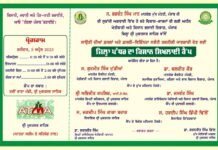 ਸਾਉਣੀ ਦੀਆਂ ਫਸਲਾਂ ਸਬੰਧੀ ਜ਼ਿਲ੍ਹਾ ਪੱਧਰੀ ਕਿਸਾਨ ਸਿਖਲਾਈ ਕੈਂਪ 5 ਅਪ੍ਰੈਲ ਨੂੰ