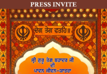 ਸ਼੍ਰੀ ਗੁਰੂ ਤੇਗ ਬਹਾਦੁਰ ਸਾਹਿਬ ਦੀ ਰੂਹਾਨੀ ਯਾਤਰਾ” ਡੌਕੂਮੈਂਟਰੀ ਰਿਲੀਜ਼ ਸਮਾਰੋਹ