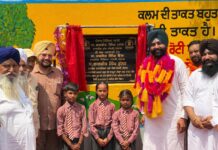 ਪੰਜਾਬ ਦੇ ਸਰਕਾਰੀ ਸਕੂਲਾਂ ਵਿੱਚ ਵਿਦਿਆਰਥੀਆਂ ਨੂੰ ਮਿਲੇਗੀ ਆਧੁਨਿਕ ਸਿੱਖਿਆ – ਸ. ਲਾਲਜੀਤ ਸਿੰਘ ਭੁੱਲਰ