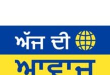 ਮੋਗਾ ‘ਚ ਨੌਜਵਾਨਾਂ ਨੂੰ ਨਸ਼ਿਆਂ ਤੋਂ ਬਚਾਉਣ ਲਈ 18 ਓਟ, ਰੀਹੈਬ ਤੇ ਡੀ ਐਡੀਕਸ਼ਨ ਸੈਂਟਰਾਂ ਦੀ ਅਹਿਮ ਭੂਮਿਕਾ logo