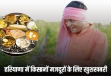 ਹਰਿਆਣਾ ਸ਼੍ਰਮ ਵਿਭਾਗ ਵੱਲੋਂ ਲਾਂਚ ਕੀਤੀ ਜਾ ਰਹੀ ਐਪ ਰਾਜ ਦੇ ਸ਼੍ਰਮਿਕਾਂ ਨੂੰ ਅਟਲ-ਸ਼੍ਰਮਿਕ-ਕਿਸਾਨ ਕੈਂਟੀਨਾਂ ਨਾਲ ਜੋੜੇਗੀ।