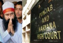 ਰਾਮ ਰਹੀਮ ਨੇ ਹਾਈਕੋਰਟ ਤੋਂ ਵਾਪਸ ਲੈ ਲਈ ਸ*ਜ਼ਾ ਰੋਕਣ ਦੀ ਅਰਜ਼ੀ