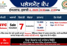 4 ਜੁਲਾਈ ਨੂੰ ਜ਼ਿਲ੍ਹਾ ਰੋਜ਼ਗਾਰ ਬਿਊਰੋ ਵਿਖੇ ਪਲੇਸਮੈਂਟ ਕੈਂਪ