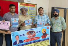 ਅੱਖਾਂ ਦਾਨ ਪੰਦਰਵਾੜਾ ਲਈ ਸਿਹਤ ਵਿਭਾਗ ਫਾਜ਼ਿਲਕਾ ਵੱਲੋਂ ਜਾਗਰੂਕਤਾ ਮੈਟੀਰੀਅਲ ਜਾਰੀ