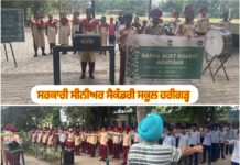 ਨਸ਼ਾ ਮੁਕਤ ਭਾਰਤ ਅਭਿਆਨ ਤਹਿਤ ਗਤੀਵਿਧੀਆਂ ਜਾਰੀ