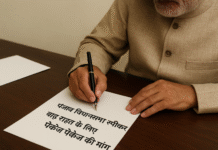 ਪੰਜਾਬ ਵਿਧਾਨ ਸਭਾ ਸਪੀਕਰ ਦਾ PM ਮੋਦੀ ਨੂੰ ਪੱਤਰ, ਬਾਢ਼ ਰਾਹਤ ਲਈ ਵਿਸ਼ੇਸ਼ ਪੈਕੇਜ ਦੀ ਮੰਗ