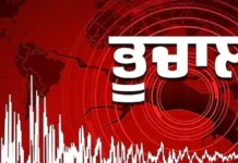 ਭਾਰਤ ਸਮੇਤ ਨੇਪਾਲ-ਚੀਨ ਤੱਕ ਭੂਚਾਲ ਦੇ ਝਟਕੇ, 5.9 ਤੀਬਰਤਾ