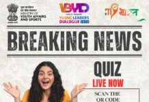 ਮਾਈ ਭਾਰਤ ਵਲੋਂ ਵਿਕਸਿਤ ਭਾਰਤ ਕੁਇਜ਼ ਮੁਕਾਬਲੇ