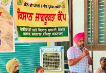 ਕਿਸਾਨ ਮੁਹਿੰਮ ਵਿੱਚ ਪੂਰਾ ਸਹਿਯੋਗ ਦੇਣ ਕਿਸਾਨ