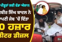 ਹੜ੍ਹ ਪੀੜਤਾਂ ਲਈ ਸੁਖਬੀਰ ਬਾਦਲ ਦਾ ਵੱਡਾ ਫੈਸਲਾ, ਫੜਾਂ ‘ਤੇ ਨੋਟਾਂ ਦੇ ਬੰਡਲ ਲੈ ਕੇ ਪਹੁੰਚੇ ਮਦਦ ਲਈ