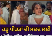 ਹੜ੍ਹ ਪੀੜਤਾਂ ਦੀ ਮਦਦ ਲਈ ਕਿੰਨਰ ਸਮਾਜ ਨੇ ਵਧਾਏ ਹਥ