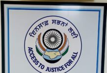 ਕਾਨੂੰਨੀ ਸੇਵਾਵਾਂ ਅਥਾਰਟੀ ਵੱਲੋ 90 ਦਿਨਾਂ ਮੀਡੀਏਸ਼ਨ ਡਰਾਈਵ