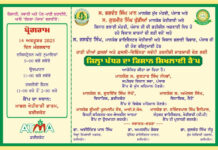 ਜਿਲ੍ਹਾ ਪੱਧਰੀ ਕਿਸਾਨ ਮੇਲਾ 14 ਅਕਤੂਬਰ ਨੂੰ