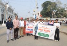 ਮੇਰਾ ਯੁਵਾ ਭਾਰਤ ਪ੍ਰੋਗਰਾਮ ਤਹਿਤ ਸੰਗਰੂਰ ਵਿਖੇ ਏਕਤਾ ਮਾਰਚ