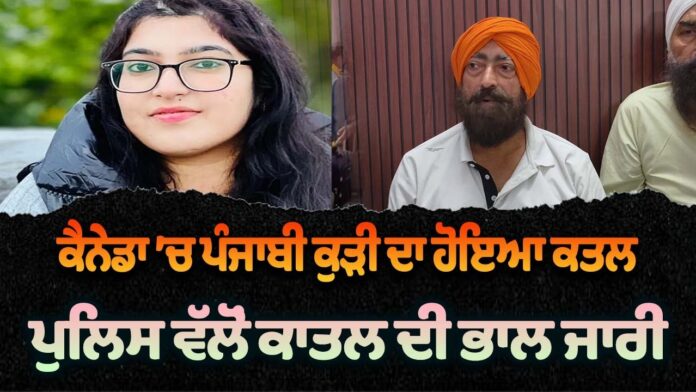 Aj Di Awaaj ਅਮਨਪ੍ਰੀਤ ਕੌਰ ਦੀ ਲਾ/ਸ਼ ਬਰਾਮਦ