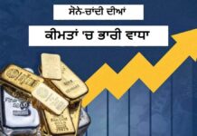 ਚਾਂਦੀ ’ਚ ਤੂਫ਼ਾਨੀ ਉਛਾਲ: 2,000 ਰੁਪਏ ਤੋਂ ਵੱਧ ਚੜ੍ਹਾ ਭਾਅ, ਕੀਮਤ 1.75 ਲੱਖ ਤੱਕ ਜਾਣ ਦੀ ਸੰਭਾਵਨਾ ਚਾਂਦੀ ’ਚ ਤੂਫ਼ਾਨੀ ਉਛਾਲ: 2,000 ਰੁਪਏ ਤੋਂ ਵੱਧ ਚੜ੍ਹਾ ਭਾਅ, ਕੀਮਤ 1.75 ਲੱਖ ਤੱਕ ਜਾਣ ਦੀ ਸੰਭਾਵਨਾ