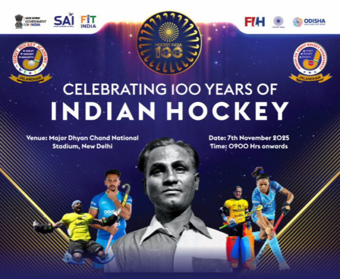 ਭਾਰਤੀ ਹਾਕੀ ਦੇ 100 ਸਾਲਾਂ ਦੇ ਵਿਰਸੇ ਨੂੰ ਹਾਕੀ ਇੰਡੀਆ ਵੱਲੋਂ ਅੱਜ (7 ਨਵੰਬਰ ) ਦੇਸ਼ ਭਰ ਵਿੱਚ ਧੁਮਧਾਮ ਨਾਲ ਮਨਾਇਆ ਜਾਵੇਗਾ 