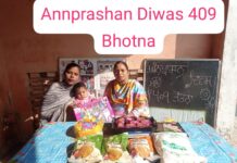 ਆਂਗਣਵਾੜੀ ਕੇਂਦਰ ਵਿਚ ਅੰਨਪ੍ਰਾਸ਼ਨ ਦਿਵਸ ਮਨਾਇਆ