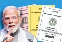 17,000 ਲੋਕਾਂ ਦੇ ਰਾਸ਼ਨ ਕਾਰਡ ਰੱਦ ਹੋ ਸਕਦੇ