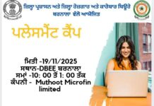 ਜ਼ਿਲ੍ਹਾ ਰੋਜ਼ਗਾਰ ਦਫ਼ਤਰ ਵਿਚ ਪਲੇਸਮੈਂਟ ਕੈਂਪ ਭਲਕੇ