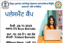 ਆਈ.ਟੀ.ਆਈ (ਲੜਕੇ) ਬਰਨਾਲਾ ਵਿਖੇ ਪਲੇਸਮੈਂਟ ਕੈਂਪ ਭਲਕੇ