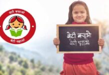 ਬੇਟੀ ਬਚਾਓ–ਬੇਟੀ ਪੜ੍ਹਾਓ ਯੋਜਨਾ ਅਧੀਨ ਸਿਉਹ ਵਿੱਚ ਕਿਸ਼ੋਰੀ ਮੇਲੇ ਦਾ ਆਯੋਜਨ ਮਾਸਿਕ ਧਰਮ ਸਫ਼ਾਈ ਅਤੇ ਸਮਾਜਿਕ ਭ੍ਰਮਾਂ ‘ਤੇ ਹੋਈ ਅਰਥਪੂਰਨ ਚਰਚਾ ਬੇਟੀ ਬਚਾਓ–ਬੇਟੀ ਪੜ੍ਹਾਓ ਯੋਜਨਾ ਅਧੀਨ ਸਿਉਹ ਵਿੱਚ ਕਿਸ਼ੋਰੀ ਮੇਲੇ ਦਾ ਆਯੋਜਨ ਮਾਸਿਕ ਧਰਮ ਸਫ਼ਾਈ ਅਤੇ ਸਮਾਜਿਕ ਭ੍ਰਮਾਂ 'ਤੇ ਹੋਈ ਅਰਥਪੂਰਨ ਚਰਚਾ