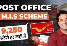 ਪੋਸਟ ਆਫਿਸ MIS: ਪਤਨੀ ਨਾਲ ਖਾਤਾ, ਹਰ ਮਹੀਨੇ 9,250 ਕਮਾਈ