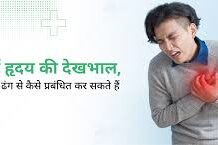 ਸਰਦੀਆਂ ਵਿੱਚ ਹਾਰਟ ਅਟੈਕ ਦੇ ਕੇਸ ਕਿਉਂ ਵਧ ਜਾਂਦੇ ਹਨ? ਡਾਕਟਰ ਨੇ ਦੱਸੇ 4 ਵੱਡੇ ਕਾਰਨ ਸਰਦੀਆਂ ਵਿੱਚ ਹਾਰਟ ਅਟੈਕ ਦੇ ਮਾਮਲੇ ਅਚਾਨਕ ਕਿਉਂ ਵਧ ਜਾਂਦੇ ਹਨ? ਕਾਰਡੀਓਲੋਜਿਸਟ ਡਾ. ਅਜੀਤ ਜੈਨ ਦੇ ਮੁਤਾਬਕ, ਠੰਢ ਦਾ ਸਿੱਧਾ ਅਸਰ ਦਿਲ ’ਤੇ ਪੈਂਦਾ ਹੈ। ਇਸ ਕਾਰਨ