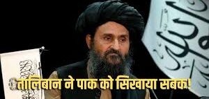 Aj Di Awaaj ਅਗਲੇ 3 ਮਹੀਨੇ ਵਿੱਚ ਪਾਕਿਸਤਾਨ ਨਾਲ ਵਪਾਰ ਬੰਦ ਕਰੋ — ਅਫਗਾਨਿਸਤਾਨ ਦਾ ਅਲਟੀਮੇਟਮ