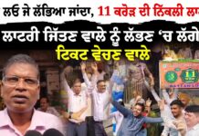 ਜੈਪੁਰ ਦਾ ਸਬਜ਼ੀ ਵੇਚਣ ਵਾਲਾ ਅਮਿਤ ਸੇਹਰਾ ਬਣਿਆ ਕਿਸਮਤ ਦਾ ਸਿਕੰਦਰ