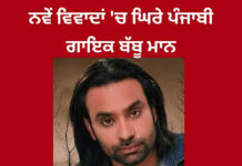 ਬੱਬੂ ਮਾਨ ਵਿਵਾਦਾਂ ਵਿੱਚ: ਹਿੰਦੂ ਸੰਗਠਨਾਂ ਦੀ ਲੁਧਿਆਣਾ DC ਨੂੰ ਸ਼ਿਕਾਇਤ