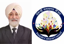ਪੰਜਾਬੀ ਕਲਚਰਲ ਕੌਂਸਲ ਵੱਲੋਂ ਪੰਜਾਬ ਯੂਨੀਵਰਸਿਟੀ ਦੇ ਪੁਰਾਣੇ ਢਾਂਚੇ ਤਹਿਤ ਸੈਨੇਟ ਤੇ ਸਿੰਡੀਕੇਟ ਚੋਣਾਂ ਤੁਰੰਤ ਬਹਾਲ ਕਰਨ ਦੀ ਮੰਗ