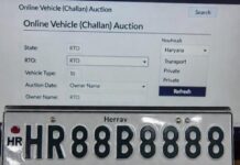 ਹਰਿਆਣਾ ਰਿਕਾਰਡ: ਚਰਖੀ ਦਾਦਰੀ ‘ਚ VIP ਨੰਬਰ HR88B-8888 ਦੀ ਬੋਲੀ 1.17 ਕਰੋੜ ‘ਤੇ ਪਹੁੰਚੀ, ਦੇਸ਼ ਦਾ ਸਭ ਤੋਂ ਮਹਿੰਗਾ ਨੰਬਰ ਬਣਿਆ ਹਰਿਆਣਾ ਰਿਕਾਰਡ: ਚਰਖੀ ਦਾਦਰੀ ‘ਚ VIP ਨੰਬਰ HR88B-8888 ਦੀ ਬੋਲੀ 1.17 ਕਰੋੜ ‘ਤੇ ਪਹੁੰਚੀ, ਦੇਸ਼ ਦਾ ਸਭ ਤੋਂ ਮਹਿੰਗਾ ਨੰਬਰ ਬਣਿਆ