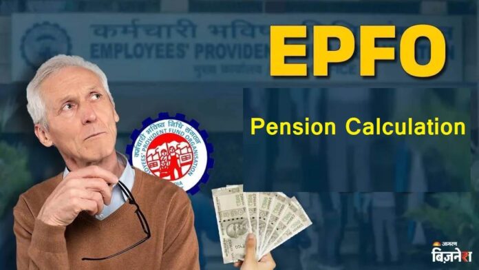 EPFO Pension: ਕੀ ਪੈਨਸ਼ਨ ਦੇ ਜਮ੍ਹਾ ਪੈਸਿਆਂ ’ਤੇ ਵੀ ਵਿਆਜ ਮਿਲਦਾ ਹੈ? ਜਾਣੋ EPS ਸਕੀਮ ਦਾ ਅਸਲ ਨਿਯਮ
