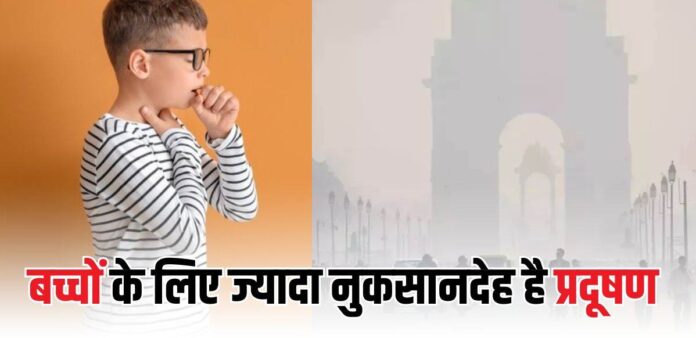 Aj Di Awaaj ਏਅਰ ਪ੍ਰਦੂਸ਼ਣ ਤੇ ਬੱਚਿਆਂ ਦੀ ਸਿਹਤ: ਕੀ ਇਸ ਸਮੇਂ ਬਾਹਰ ਭੇਜਣਾ ਸੁਰੱਖਿਅਤ ਹੈ?