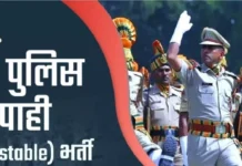 UP Police Constable: ਯੂਪੀ ਪੁਲਿਸ ਵਿੱਚ ਬੰਪਰ ਭਰਤੀ, ਕਾਂਸਟੇਬਲ ਦੇ 32,600 ਤੋਂ ਵੱਧ ਅਹੁਦਿਆਂ ਲਈ ਅਰਜ਼ੀਆਂ ਸ਼ੁਰੂ