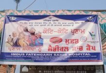 ਫਤਿਹਗੜ੍ਹ ਸਾਹਿਬ ‘ਚ ਧਾਰਮਿਕ ਸਮਾਗਮ ਦੌਰਾਨ ਪੁਲਿਸ ਸੁਰੱਖਿਆ, ਵੱਖ-ਵੱਖ ਤਰ੍ਹਾਂ ਦੇ ਲੰਗਰ ਅਤੇ ਮੈਡੀਕਲ ਸੇਵਾਵਾਂ ਦੇ ਪੂਰੇ ਪ੍ਰਬੰਧ