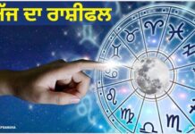 Horoscope Today 03 December 2025 — ਦੈਣਿਕ ਰਾਸ਼ੀਫਲ Horoscope Today 03 December 2025 — ਦੈਣਿਕ ਰਾਸ਼ੀਫਲ
