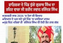 ਮੇਘਾਲਿਆ ’ਚ ਪੰਜਾਬ ਦਾ ਬੀਐਸਐਫ ਜਵਾਨ ਗੋਲੀ ਲੱਗਣ ਕਾਰਨ ਸ਼ਹੀਦ