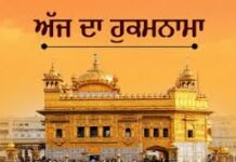 ਅੱਜ ਦੇ ਹੁਕਮਨਾਮੇ (31-12-2025), ਸੱਚਖੰਡ ਸ੍ਰੀ ਹਰਿਮੰਦਰ ਸਾਹਿਬ ਜੀ ਦਾ ਸਰਲ ਅਰਥ (ਅਰਥਾਤ/ਭਾਵ)