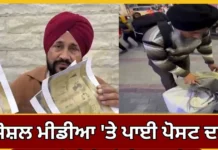 MP ਚੰਨੀ ਦਾ ਖੁਲਾਸਾ: ਬੈਲਟ ਬਾਕਸ ਲਿਜਾਣ ਵਾਲੇ ਵਿਅਕਤੀ ਦੀ ਪਛਾਣ ਸਾਹਮਣੇ