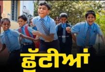 ਚੋਣਾ ਦੀ ਗਿਣਤੀ ਲਈ ਬਣਾਏ ਗਿਣਤੀ ਕੇਂਦਰਾਂ ਵਾਲੇ ਸਕੂਲਾਂ ਵਿਚ ਹੇਵਗੀ ਛੁੱਟੀ