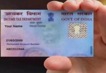 ਵਿਆਹ ਤੋਂ ਬਾਅਦ PAN ਅਤੇ ਆਧਾਰ ਵਿੱਚ ਨਾਮ/ਸਰਨੇਮ ਬਦਲਣ ਦਾ ਸਭ ਤੋਂ ਆਸਾਨ ਤਰੀਕਾ – ਘਰ ਬੈਠੇ ਮੋਬਾਈਲ ਨਾਲ ਕਰੋ ਅਪਡੇਟ