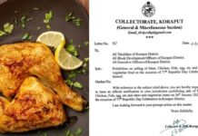 ਗਣਤੰਤਰ ਦਿਵਸ 2026: ਕੋਰਾਪੁਟ ਜ਼ਿਲ੍ਹੇ ਵਿੱਚ ਮਾਸ, ਮੱਛੀ ਅਤੇ ਅੰਡਿਆਂ ਦੀ ਵਿਕਰੀ ‘ਤੇ ਪੂਰਨ ਪਾਬੰਦੀ, ਪ੍ਰਸ਼ਾਸਨ ਵੱਲੋਂ ਹੁਕਮ ਜਾਰੀ