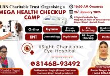 ਮੋਹਾਲੀ ਵਿੱਚ 26 ਜਨਵਰੀ ਨੂੰ ਲੱਗੇਗਾ ਮੇਗਾ ਹੈਲਥ ਚੈਕਅੱਪ ਕੈਂਪ, ਮੁਫ਼ਤ ਜਾਂਚ ਦੀ ਸਹੂਲਤ