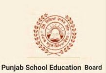 ਵਿਦਿਆਰਥੀਆਂ ਲਈ ਅਹਿਮ ਖ਼ਬਰ: 12ਵੀਂ ਦਾ ਕਮਿਸਟਰੀ ਪੇਪਰ ਹੁਣ 04 ਅਪ੍ਰੈਲ ਦੀ ਬਜਾਏ ਨਵੀਂ ਤਰੀਕ ‘ਤੇ ਹੋਵੇਗਾ